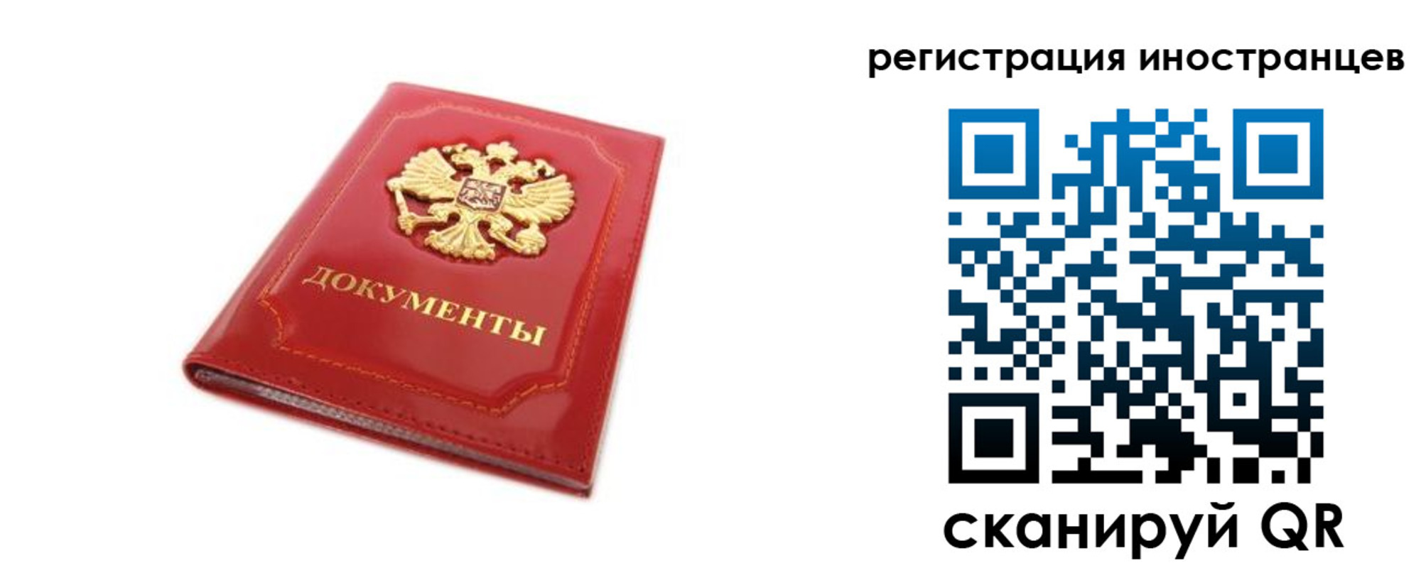 временная прописка в Юрюзани