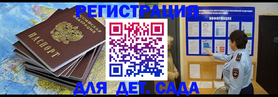 временная регистрация поиск в Юрюзани